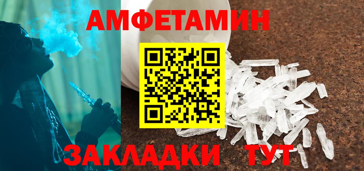 АМФЕТАМИН VHQ Каменск-Шахтинский