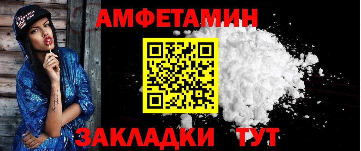 АМФ Розовый  Amphetamine  Каменск-Шахтинский  Вход с VPN 