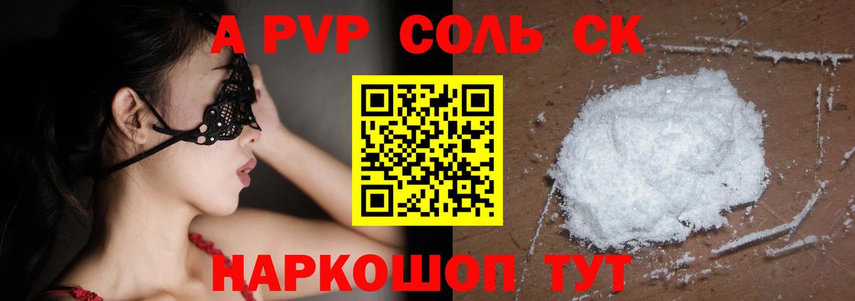 Alfa_PVP  Alpha-PVP VHQ  Вход с VPN  Каменск-Шахтинский  Alpha-PVP СК КРИС 