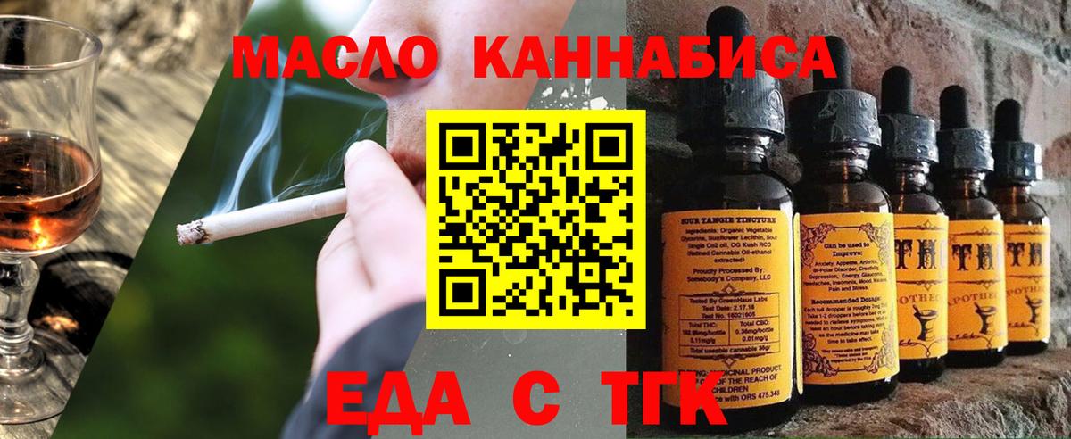 Еда ТГК марихуана Каменск-Шахтинский