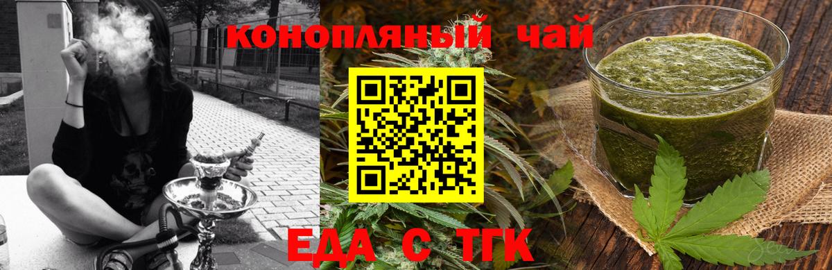 Каменск-Шахтинский  Печенье с ТГК марихуана  Вход с VPN 