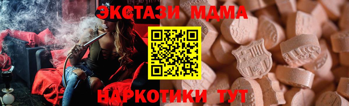 Каменск-Шахтинский  Экстази бентли  Вход с VPN  Ecstasy 280 MDMA 