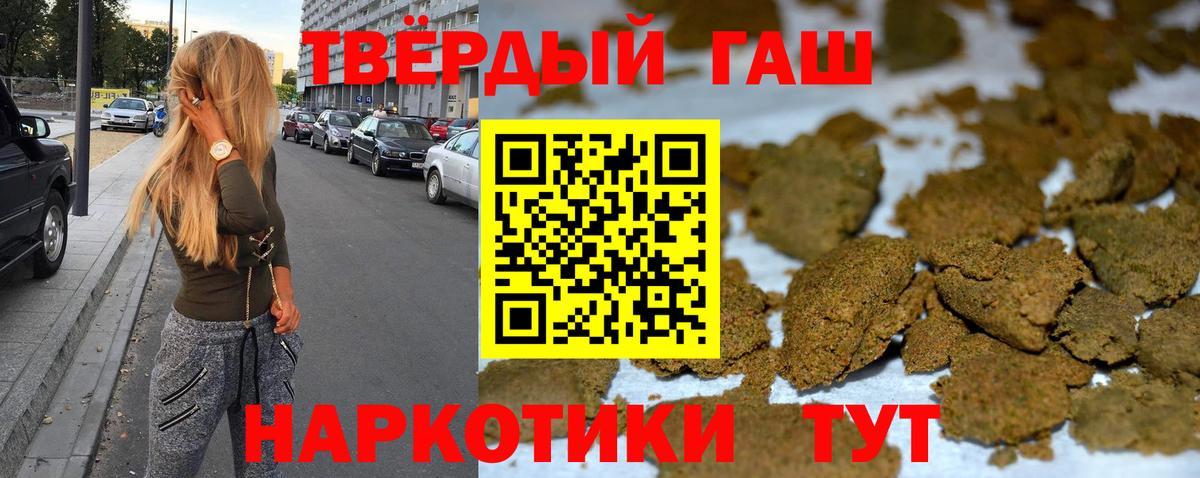 ГАШ убойный  ГАШ AMNESIA HAZE  Вход с VPN  Гашиш  Каменск-Шахтинский 