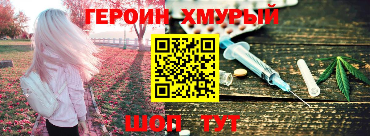 ГЕРОИН герыч  Вход с VPN  ГЕРОИН  Каменск-Шахтинский 