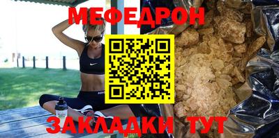 мяу мяу кристалл Ачхой-Мартан