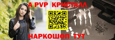 мяу мяу кристалл Ачхой-Мартан