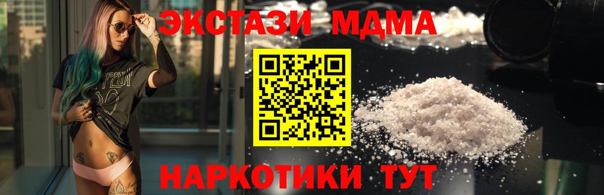 МДМА VHQ  МДМА молли  МДМА  Вход с VPN  Каменск-Шахтинский 