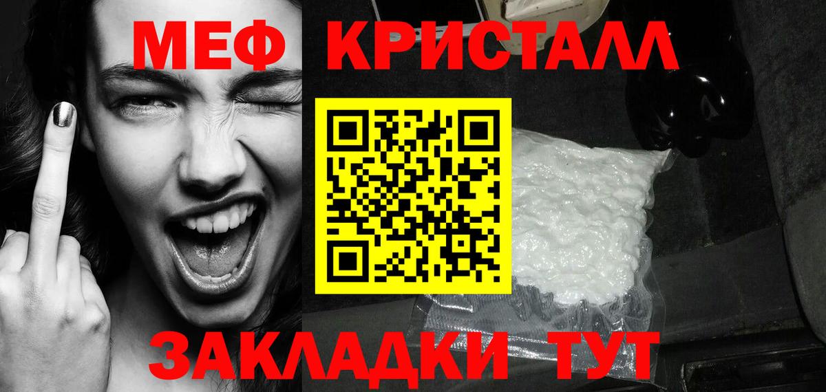 МЯУ-МЯУ  Вход с VPN  Каменск-Шахтинский  МЕФ мука 