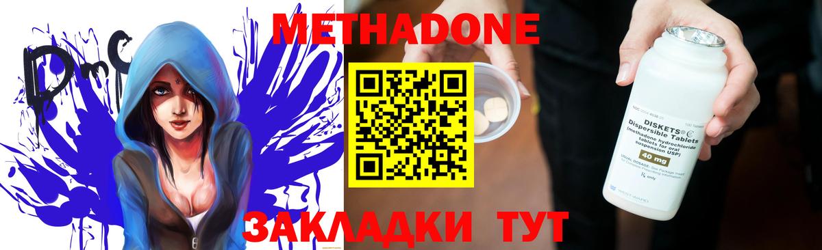 Метадон мёд  МЕТАДОН VHQ  МЕГА ссылки  Каменск-Шахтинский  Вход с VPN 