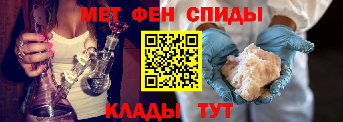 Каменск-Шахтинский  Первитин кристалл  Вход с VPN 