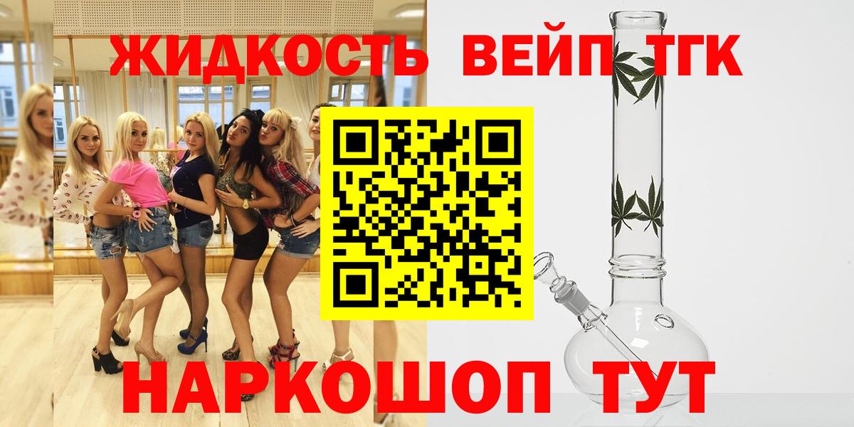 Каменск-Шахтинский  Дистиллят ТГК THC oil  Вход с VPN 