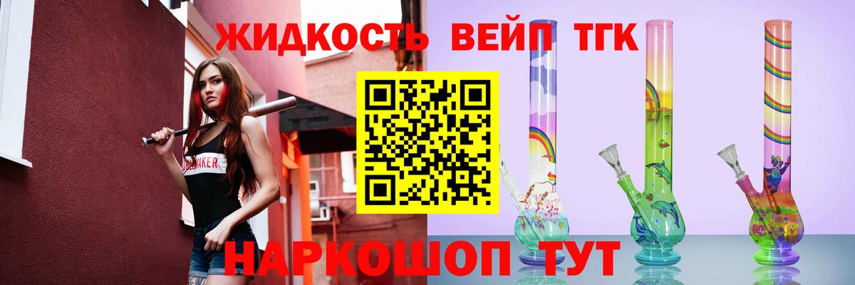 ТГК вейп с тгк Каменск-Шахтинский