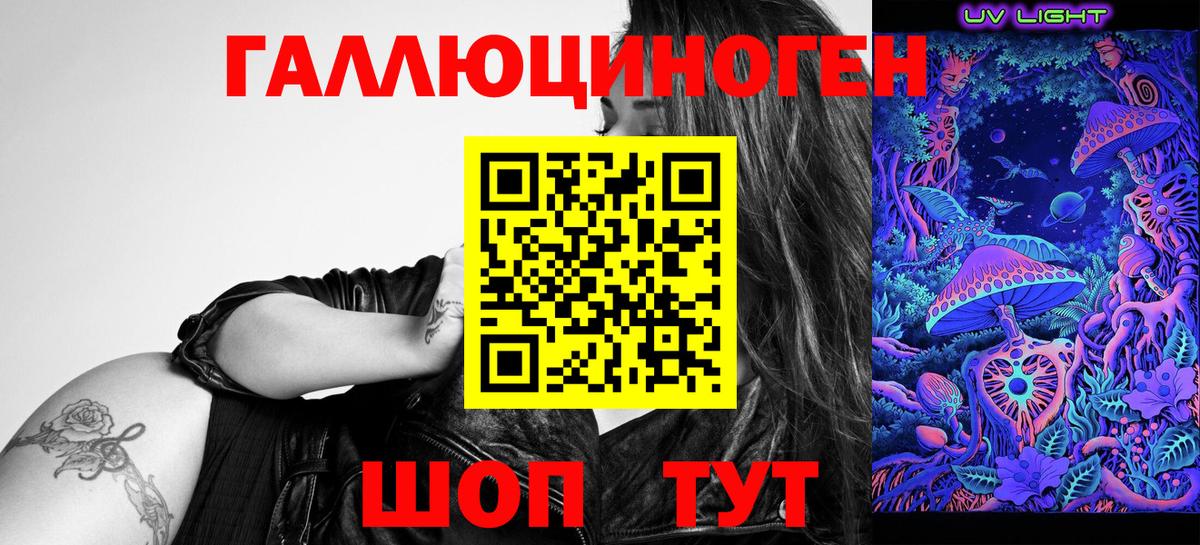 Галлюциногенные грибы мухоморы Каменск-Шахтинский