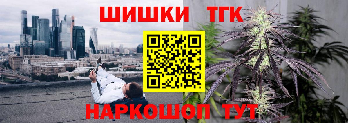 Бошки Шишки THC 21% Каменск-Шахтинский